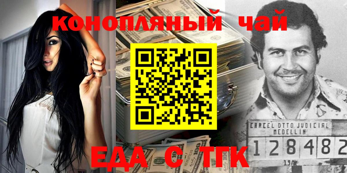 Малгобек  Cannafood марихуана  Вход с VPN 