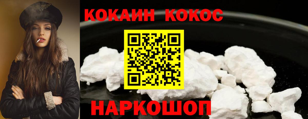 COCAIN Перу Малгобек
