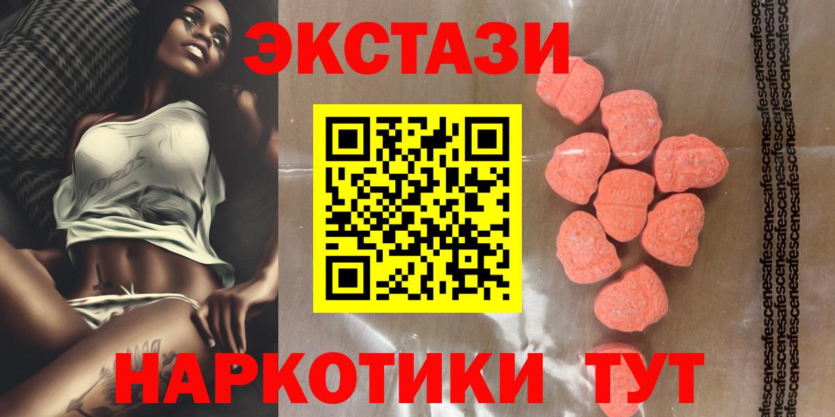 ЭКСТАЗИ Cube  Ecstasy Punisher  Экстази  Вход с VPN  Малгобек 