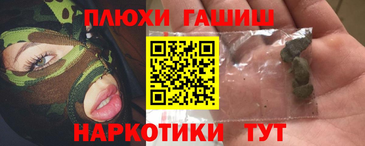 ГАШИШ Cannabis  Вход с VPN  где купить наркоту  ГАШ  Малгобек  ГАШИШ хэш 