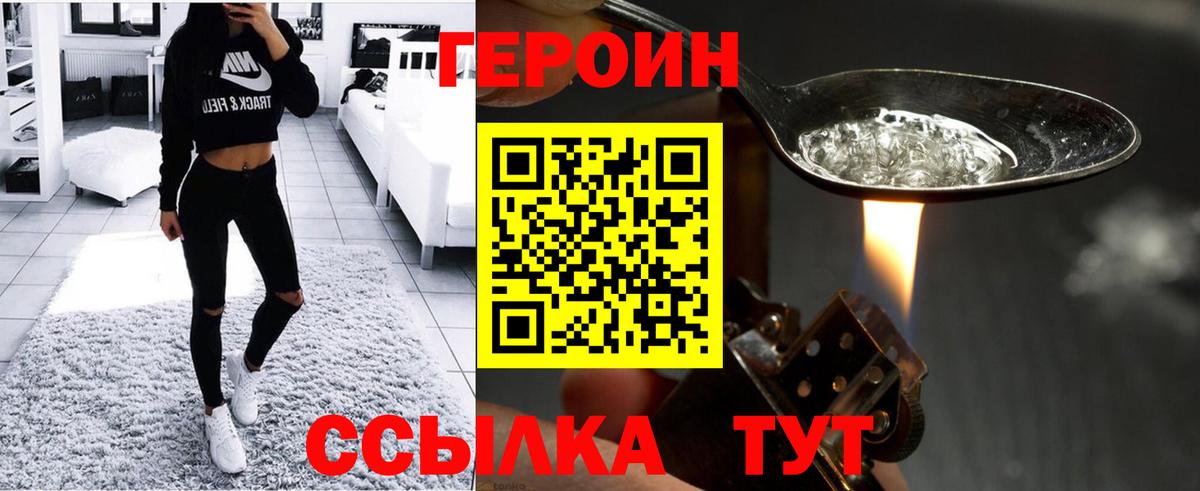 Малгобек  ГЕРОИН гречка  Вход с VPN 