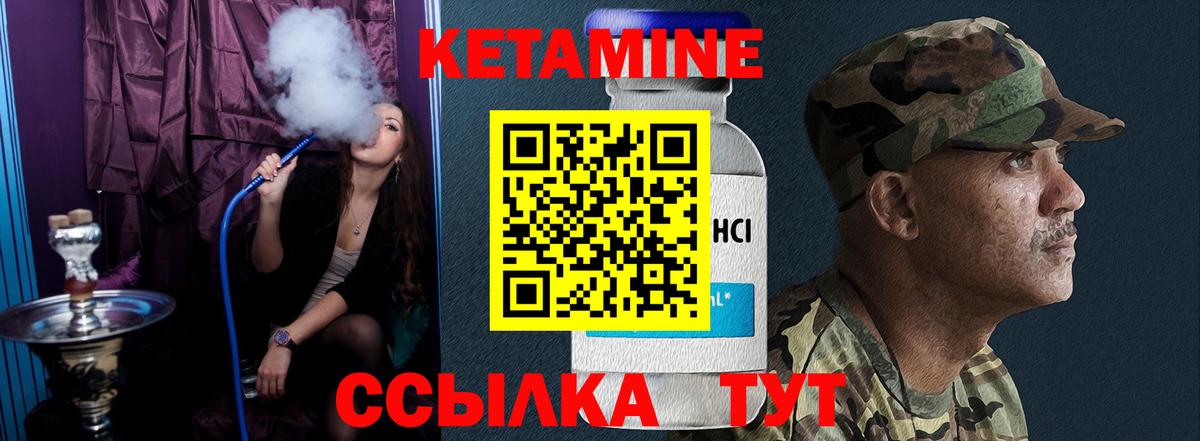 Малгобек  КЕТАМИН ketamine  Вход с VPN 
