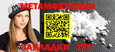метамфетамин Усть-Джегута