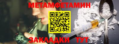 метамфетамин Усть-Джегута