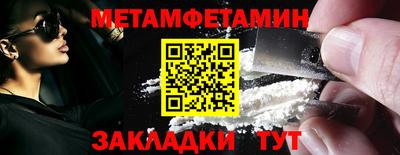 метамфетамин Усть-Джегута