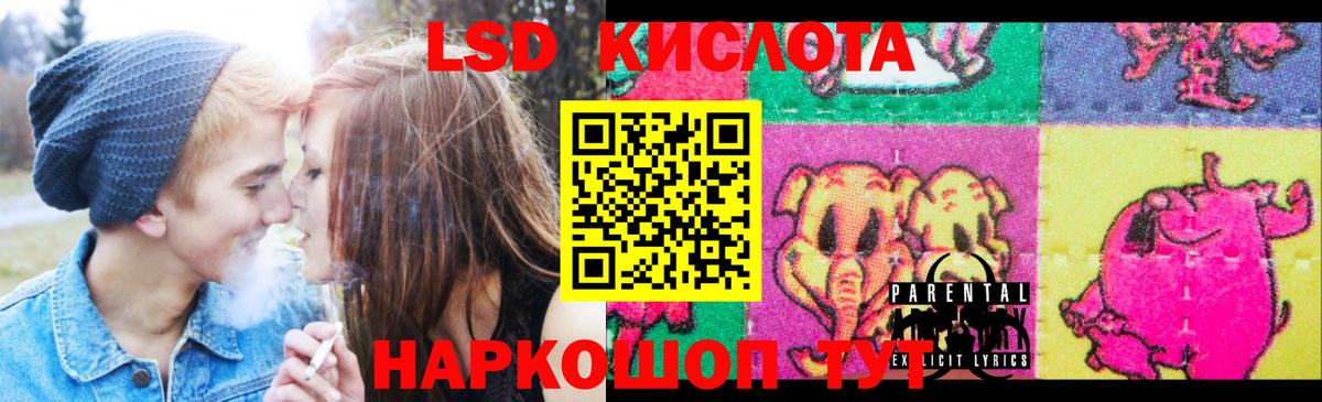 Лсд 25 экстази кислота Малгобек