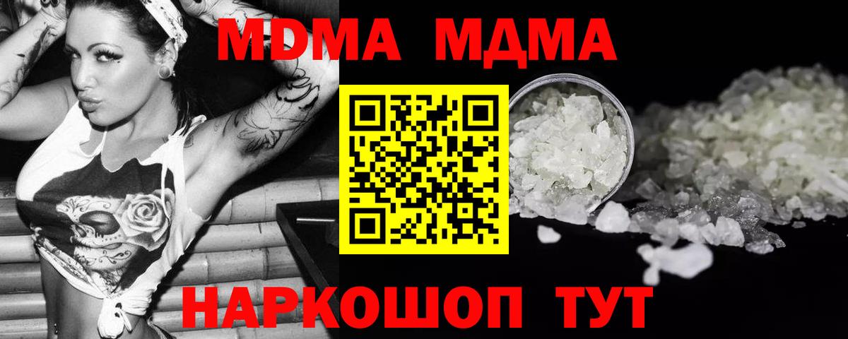 Малгобек  MDMA crystal  MDMA молли  Вход с VPN 