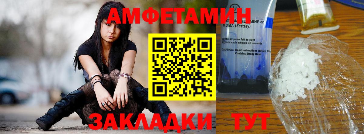 Малгобек  Метамфетамин Декстрометамфетамин 99.9%  Вход с VPN 
