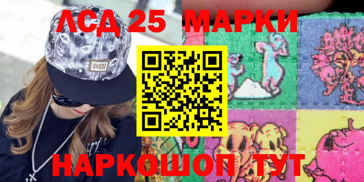 Марки NBOMe 1500мкг Малгобек