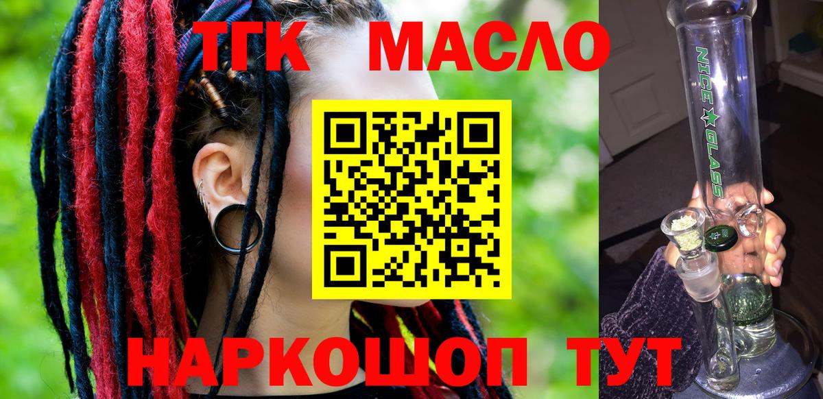 Дистиллят ТГК жижа  где купить наркоту  Малгобек  Вход с VPN 