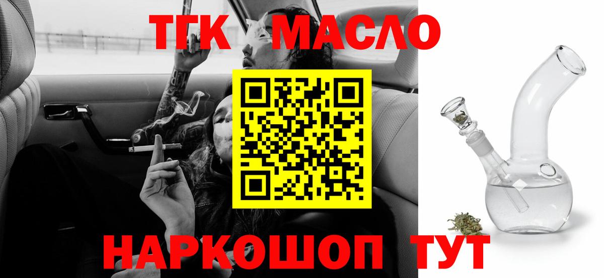 Дистиллят ТГК Wax Малгобек